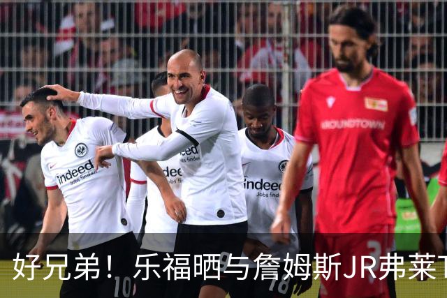 好兄弟！乐福晒与詹姆斯JR弗莱TT在伦敦聚会 庆祝骑士夺冠十周年
